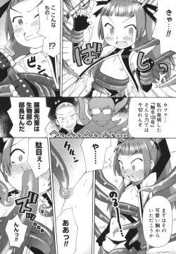 Page 122 of Hatsuden Pandakun!