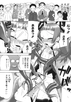 Page 124 of Hatsuden Pandakun!