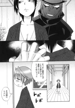 Page 137 of Hatsuden Pandakun!