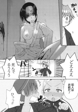 Page 138 of Hatsuden Pandakun!