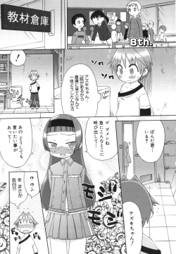 Page 153 of Hatsuden Pandakun!