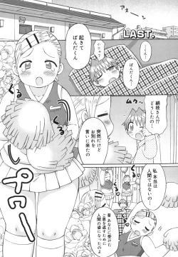 Page 175 of Hatsuden Pandakun!