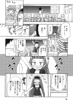 Page 17 of Hatsuden Pandakun!