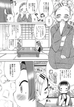 Page 200 of Hatsuden Pandakun!