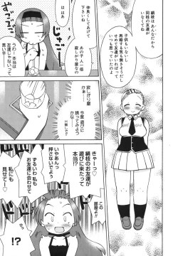 Page 201 of Hatsuden Pandakun!