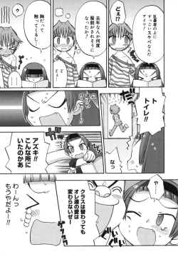 Page 26 of Hatsuden Pandakun!