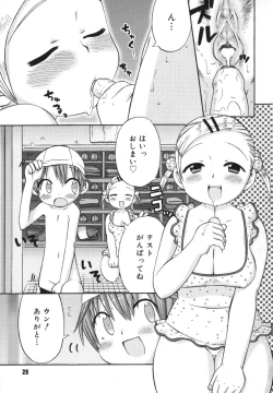 Page 32 of Hatsuden Pandakun!