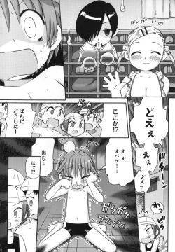 Page 33 of Hatsuden Pandakun!