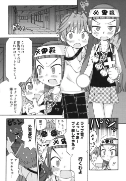 Page 35 of Hatsuden Pandakun!