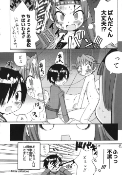 Page 47 of Hatsuden Pandakun!