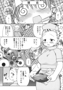 Page 53 of Hatsuden Pandakun!