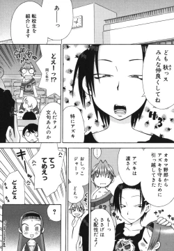 Page 91 of Hatsuden Pandakun!