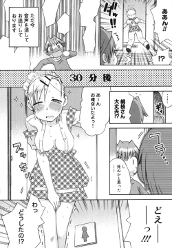 Page 99 of Hatsuden Pandakun!