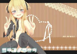 Page 1 of Yoiko no Mahou