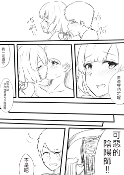 Page 16 of 我在夢中所發生的事4