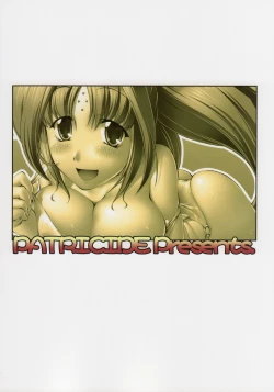 Page 21 of Kazoku no Shouzou