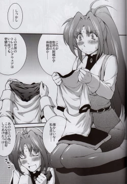 Page 2 of Kazoku no Shouzou