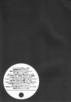 Page 20 of Dorori Noukou Sunopi Aji