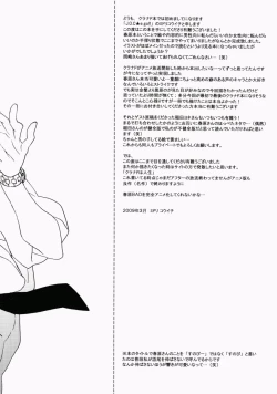 Page 23 of Dorori Noukou Sunopi Aji