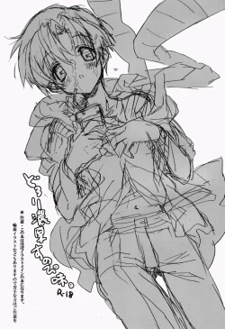 Page 2 of Dorori Noukou Sunopi Aji