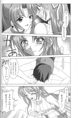 Page 16 of Sonohigurashi