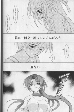 Page 30 of Sonohigurashi