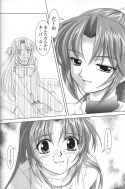 Page 32 of Sonohigurashi