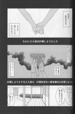 Page 4 of Sonohigurashi