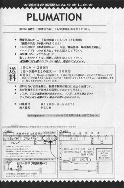 Page 54 of Sonohigurashi