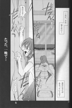 Page 8 of Sonohigurashi