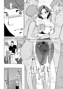 Page 110 of Mesuryoku