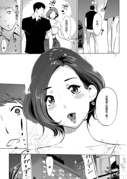 Page 111 of Mesuryoku