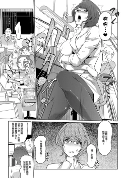 Page 149 of Mesuryoku