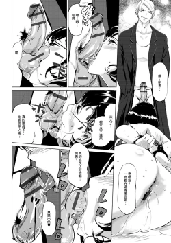 Page 190 of Mesuryoku