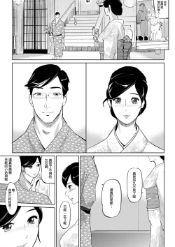 Page 205 of Mesuryoku