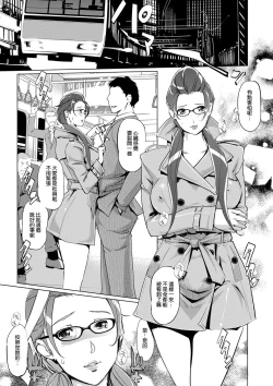 Page 97 of Mesuryoku