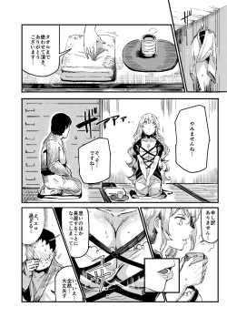 Page 16 of Hentai Ero Doujinshi Saigen Gokko