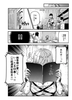 Page 18 of Hentai Ero Doujinshi Saigen Gokko