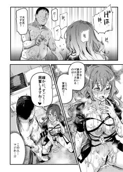 Page 30 of Hentai Ero Doujinshi Saigen Gokko