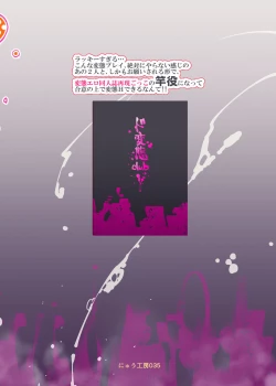 Page 38 of Hentai Ero Doujinshi Saigen Gokko