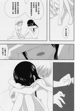 Page 19 of Kuttsukiboshi