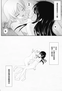 Page 22 of Kuttsukiboshi