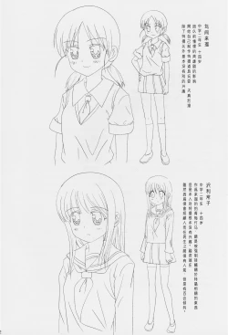 Page 24 of Kuttsukiboshi