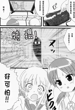 Page 25 of Kuttsukiboshi