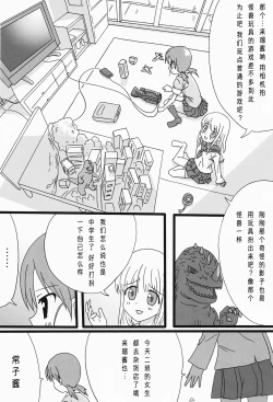 Page 27 of Kuttsukiboshi