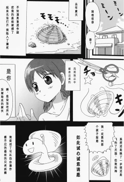 Page 30 of Kuttsukiboshi