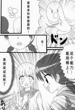 Page 31 of Kuttsukiboshi