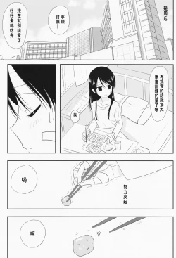 Page 9 of Kuttsukiboshi