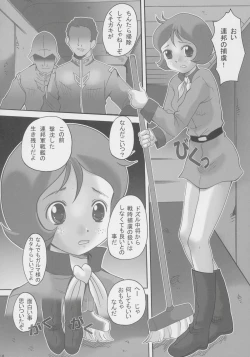 Page 13 of S-DOG SEED