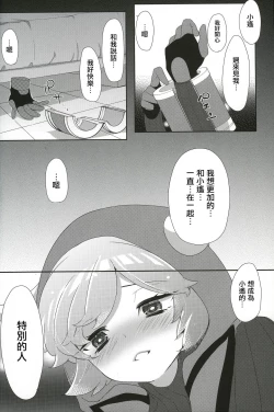 Page 6 of Kimi ni shitai Koto